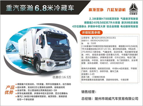 山西大同江淮骏铃冷藏车全解析 报价、图片及配件厂家指南
